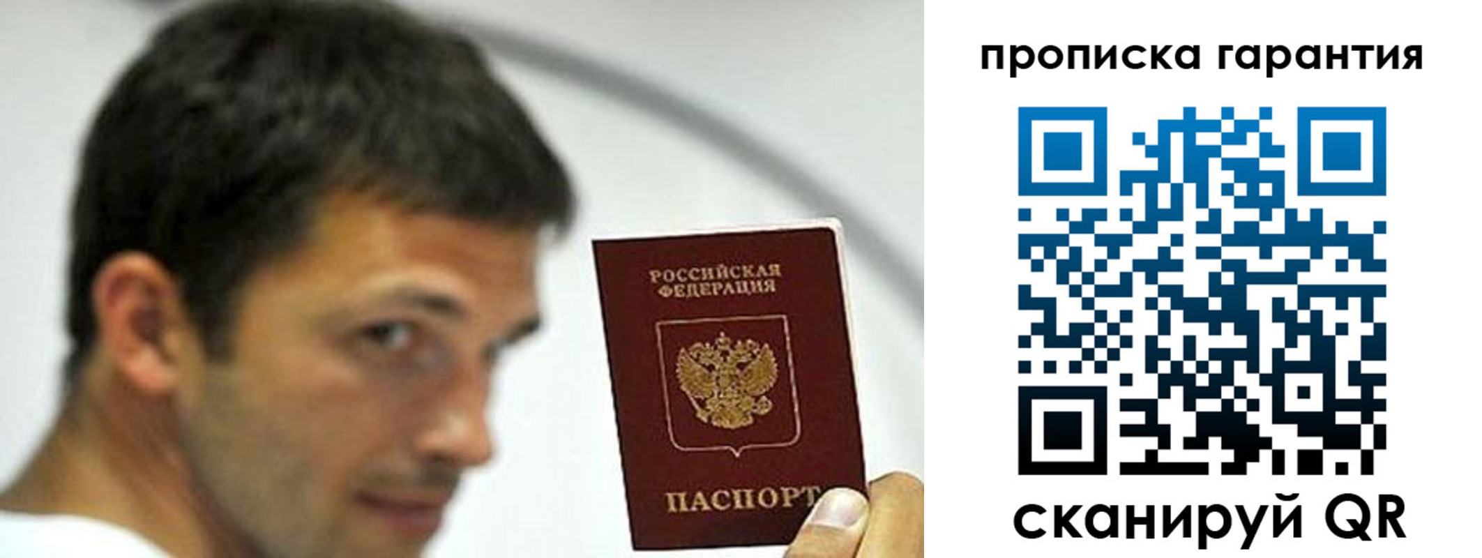 где прописаться в Калининграде