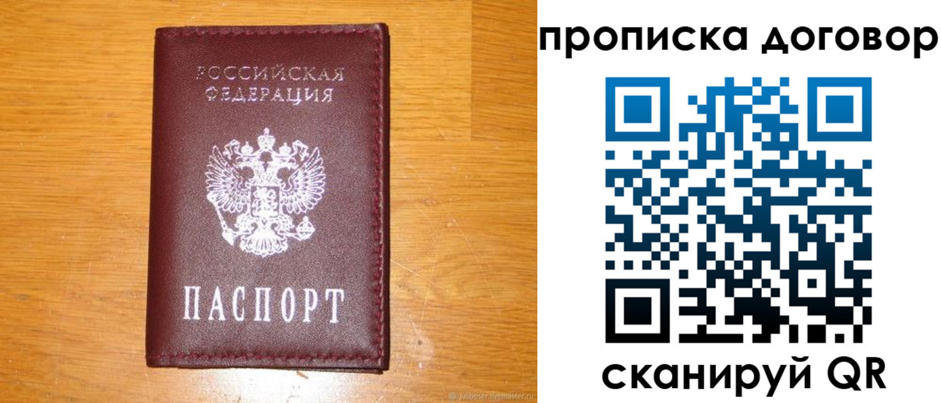 регистрация в Калининграде