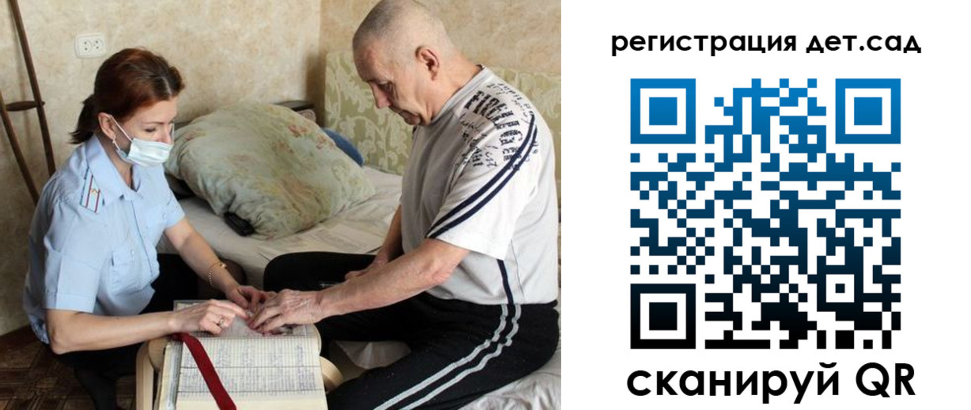 прописка гарантия в Калининграде