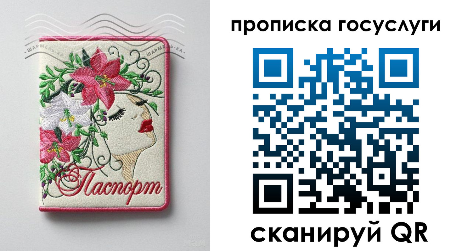 прописка поиск в Калининграде