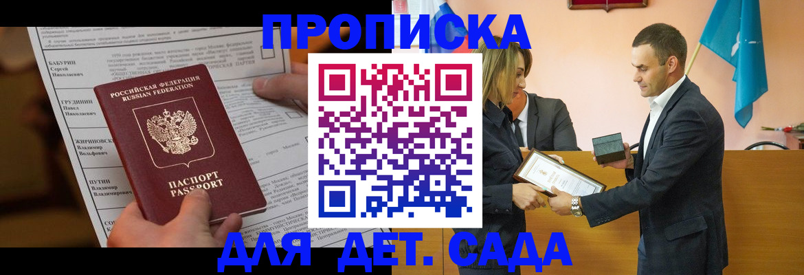 временная регистрация купить в Калининграде