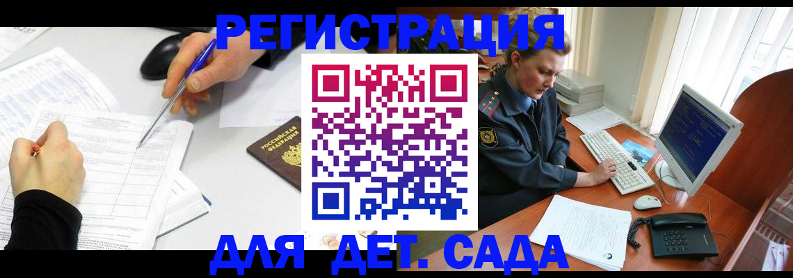 временная прописка в Калининграде