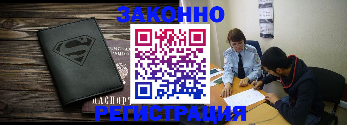 временная регистрация для всех в Калининграде