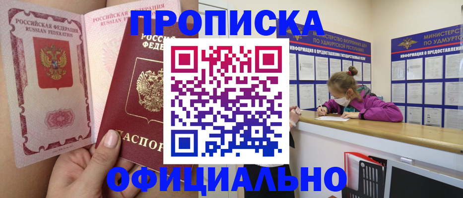 прописка для школы в Калининграде