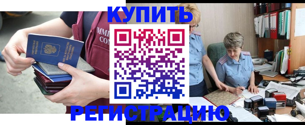 временная регистрация гарантия в Калининграде