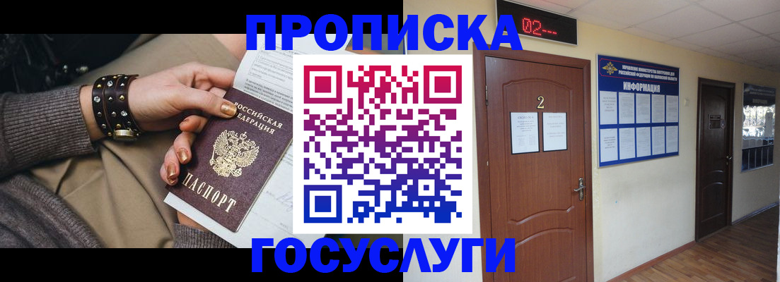 временная регистрация адрес в Калининграде