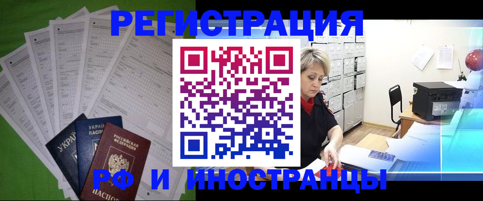 миграционный учет в Калининграде