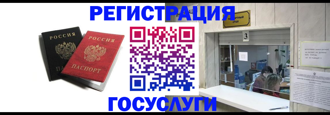 прописка для военкомата в Калининграде
