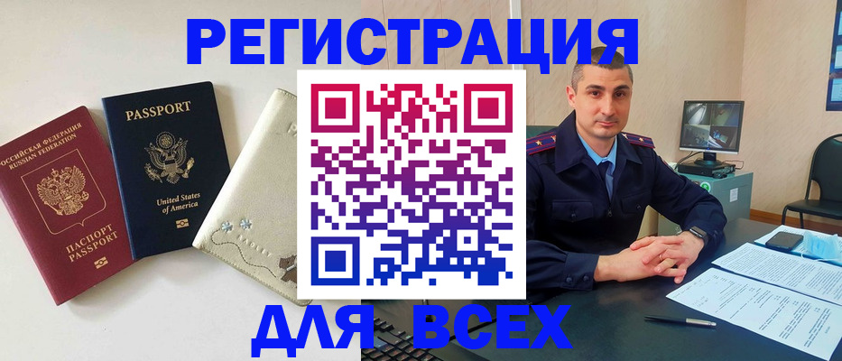 прописка паспорт в Калининграде
