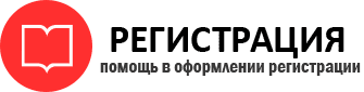 прописка в Калининграде id24711